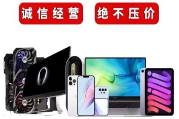 上海市金山回收手机