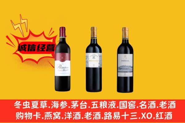 上海市金山上门回收拉菲价格