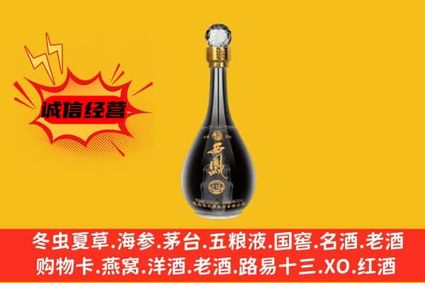 上海市金山上门回收西凤酒价格