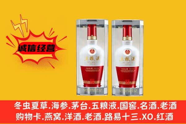 上海市金山上门回收五粮液1618价格