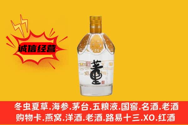 上海市金山上门回收老董酒价格