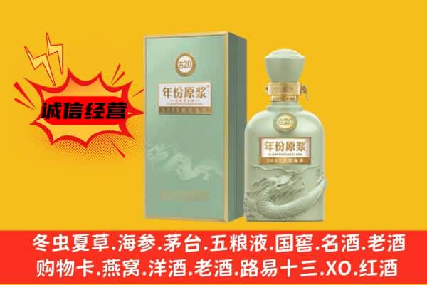 上海市金山上门回收古井贡酒价格