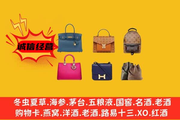 上海市金山回收名包